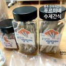 푸르미네 수제간식 이미지