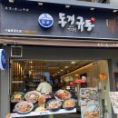 동경규동구월
