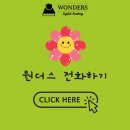 쥬트서래마을아뜰리에학원 | (서초동영어학원)아이들이 가고 싶다고 조르는 영어캠프의 비밀! (원더스잉글리시아카데미)