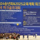 와우파크골프