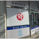 예송약국 이미지