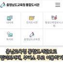 로그인편의점 풍세점 | 밀리의 서재 윌라 부커스 무료 구독 방법 충청남도교육청 통합도서관 전자책서비스