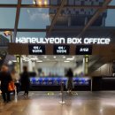 가족음악극 <나무의 아이> | 부산뮤지컬 가족음악극 영화의전당 부산사나이 키다리위트컴