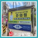 삼원기업