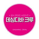 데싱디자인 이미지