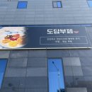 정성호텔 | 집밥 느낌 물씬 나는 와인 무제한 원창동 뷔페 후기 | 호텔 원티드 도담 부페