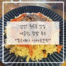 후르셰다사마르칸트 | [안산 원곡동 맛집] 우즈베키스탄 전통 음식점 안산 샤슬릭 맛집 “후르셰다 사마르칸트” 솔직 후기
