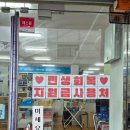 문산 종로약국 이미지