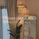 메종드아일랜드 이미지