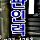 왜관인력 이미지