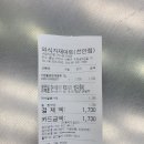 한남금북정맥 제1차(속리산~말티재) 산행회비 정산 이미지