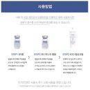 뷰티시현(beuty_sihyun) | 시바산발삼키트 로 건강한 피부를 가지게 되었어요.