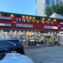 부산왕돼지국밥 앞 이미지