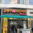 오목교역 4번출구 이미지