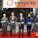 (주)한화인천공장