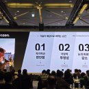 아이젠안경 | 현대인의 편안한 디지털 라이프를 위한 프리미엄 단초점렌즈 에실로 아이젠 컨퍼런스 후기