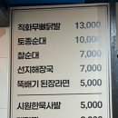 백억곱창 루원시티직영점 이미지