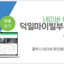 마이빌공인중개사사무소 이미지