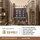 33공인중개사사무소 이미지