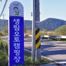 생림오토캠핑장 이미지