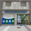 크린토피아청주용암 이미지