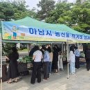 농산물직거래장터 프레시안
