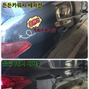 베스트출장스팀세차 이미지