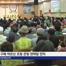 구례제일교회 이미지