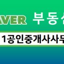 한신KCC부동산공인중개사사무소 이미지
