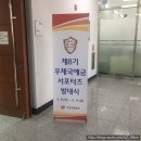 경민청과 | '제8기 우체국예금 서포터즈' 발대식 후기