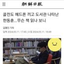 송요훈, ＜기자들에게＞ ＜검사 인사에 즈음한 오늘의 교지＞ ＜철옹성＞ 이미지