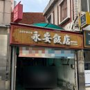 영안주유소 이미지