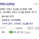 선산대로5-9 이미지