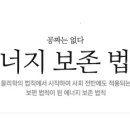 새로이에너지 이미지