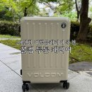 볼컴 | 여행용캐리어 추천 트립몽 볼컴 투톤 24인치캐리어 아이보리 사용 후기