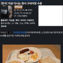 3,4천원 짜리 구내식당 메뉴 수준 .JPG 이미지