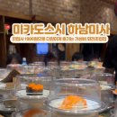 미카도스시미사역점 이미지