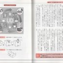 골판지의 책 63 Universal Design 이미지