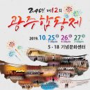 제12회 광주합창제 이미지