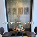 전주디저트카페 전북대학교 진스갤러리 후기