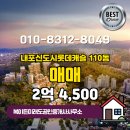미래도시공인중개사사무소 이미지