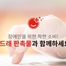 행복가족협동조합 이미지