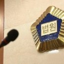 3백억대 '부동산 코인' 투자사기 재판서‥거짓 증언했다 무더기 징역형 이미지