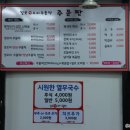 칠곡생오리주물럭 이미지