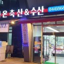 좋은정육점 이미지