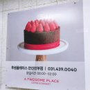 투썸플레이스(안산선부점) 네이버블로그