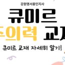 아소비용인역북센터학원 이미지