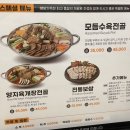 이화수전통육개장사동점 이미지