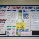 구구장어구이식당 이미지