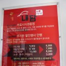 내담대구탕 | 반월동 맛집 내담대구탕 :D회식장소로도좋을듯!